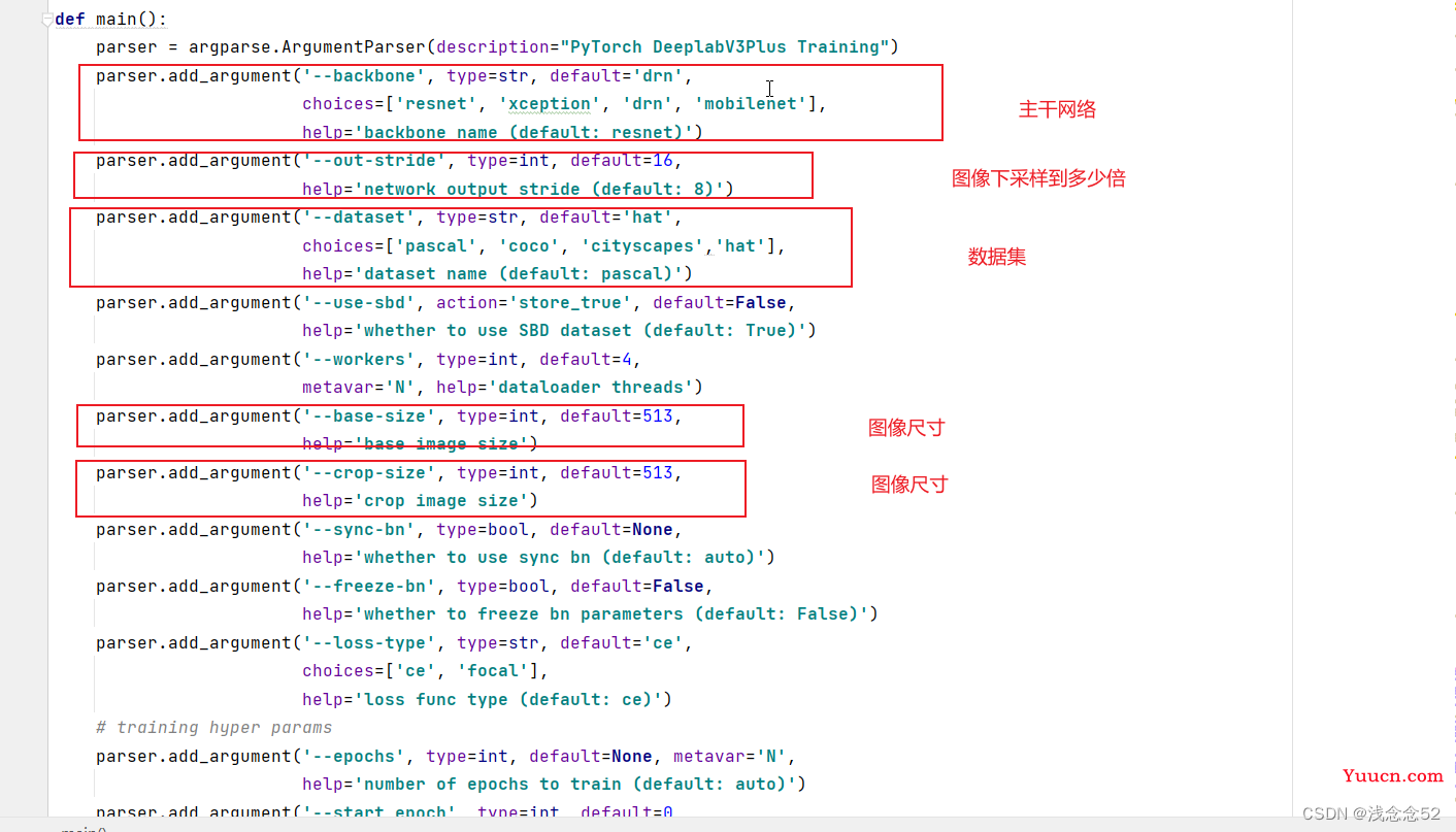 搭建自己的语义分割平台deeplabV3+