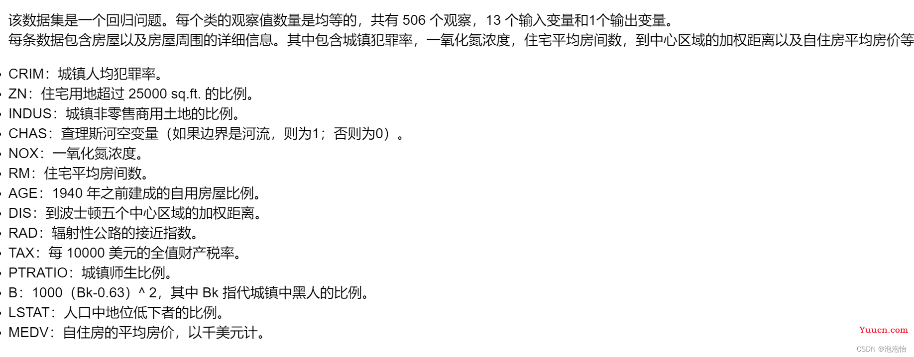 机器学习——BP神经网络详细介绍及案例Python代码实现