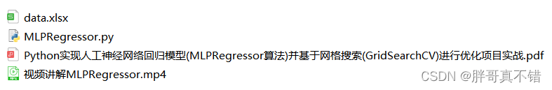 Python实现人工神经网络回归模型(MLPRegressor算法)并基于网格搜索(GridSearchCV)进行优化项目实战