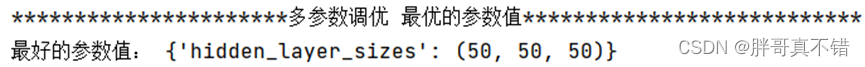 Python实现人工神经网络回归模型(MLPRegressor算法)并基于网格搜索(GridSearchCV)进行优化项目实战