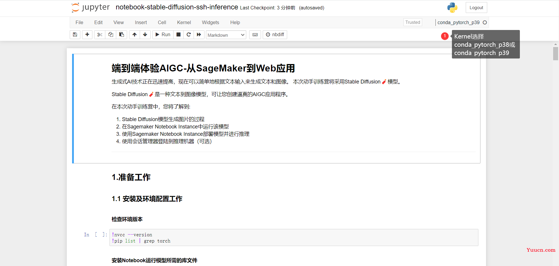 20分钟，使用Amazon SageMaker快速搭建属于自己的AIGC应用