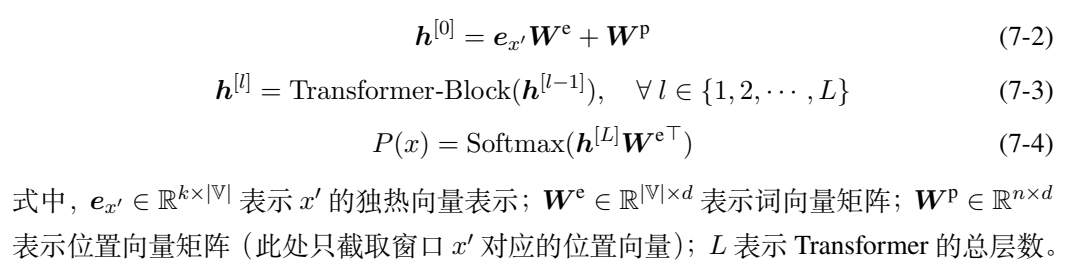 GPT模型总结【模型结构及计算过程_详细说明】