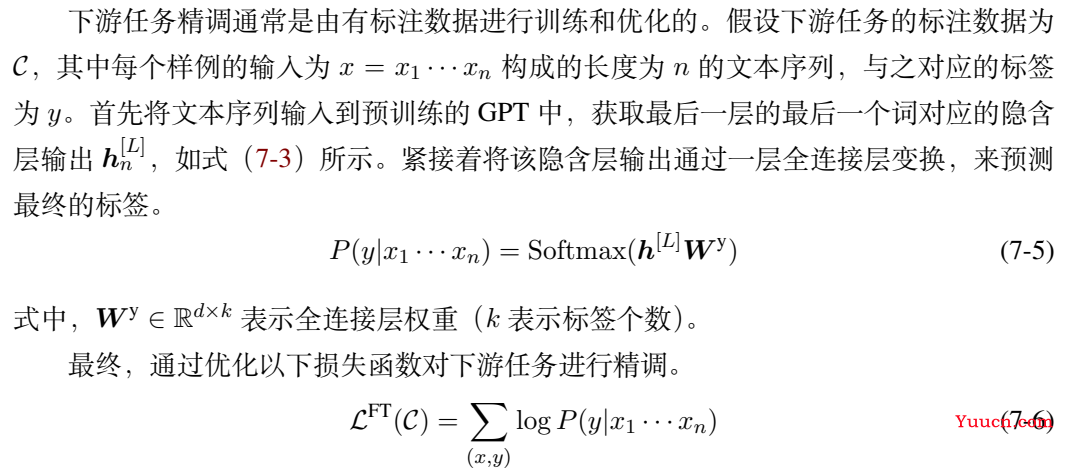 GPT模型总结【模型结构及计算过程_详细说明】