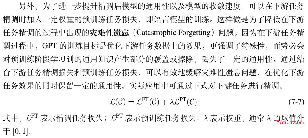 GPT模型总结【模型结构及计算过程_详细说明】