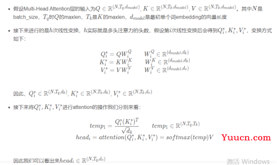 GPT模型总结【模型结构及计算过程_详细说明】