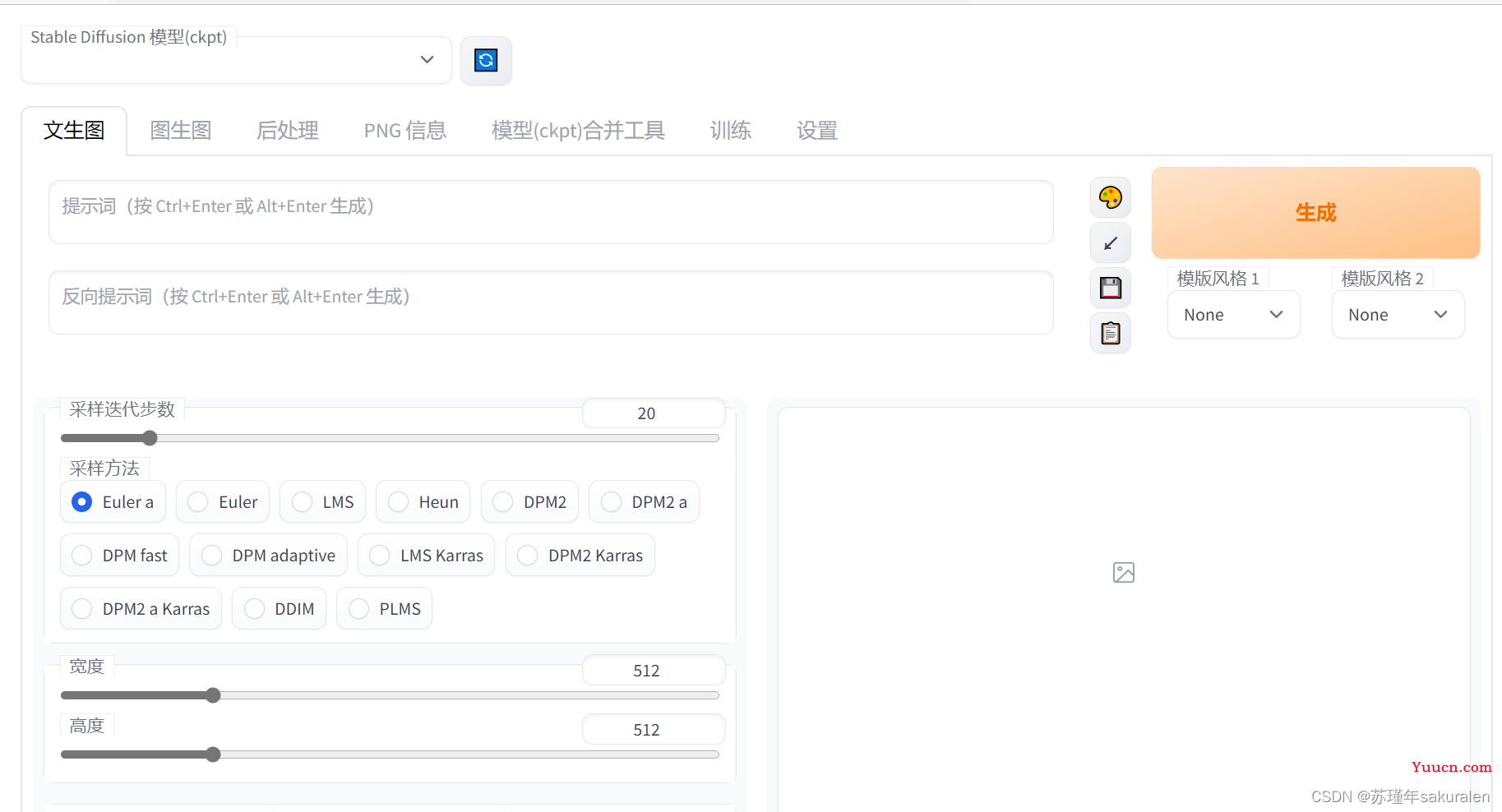 腾讯云部署novel ai (stable-diffusion-webui)