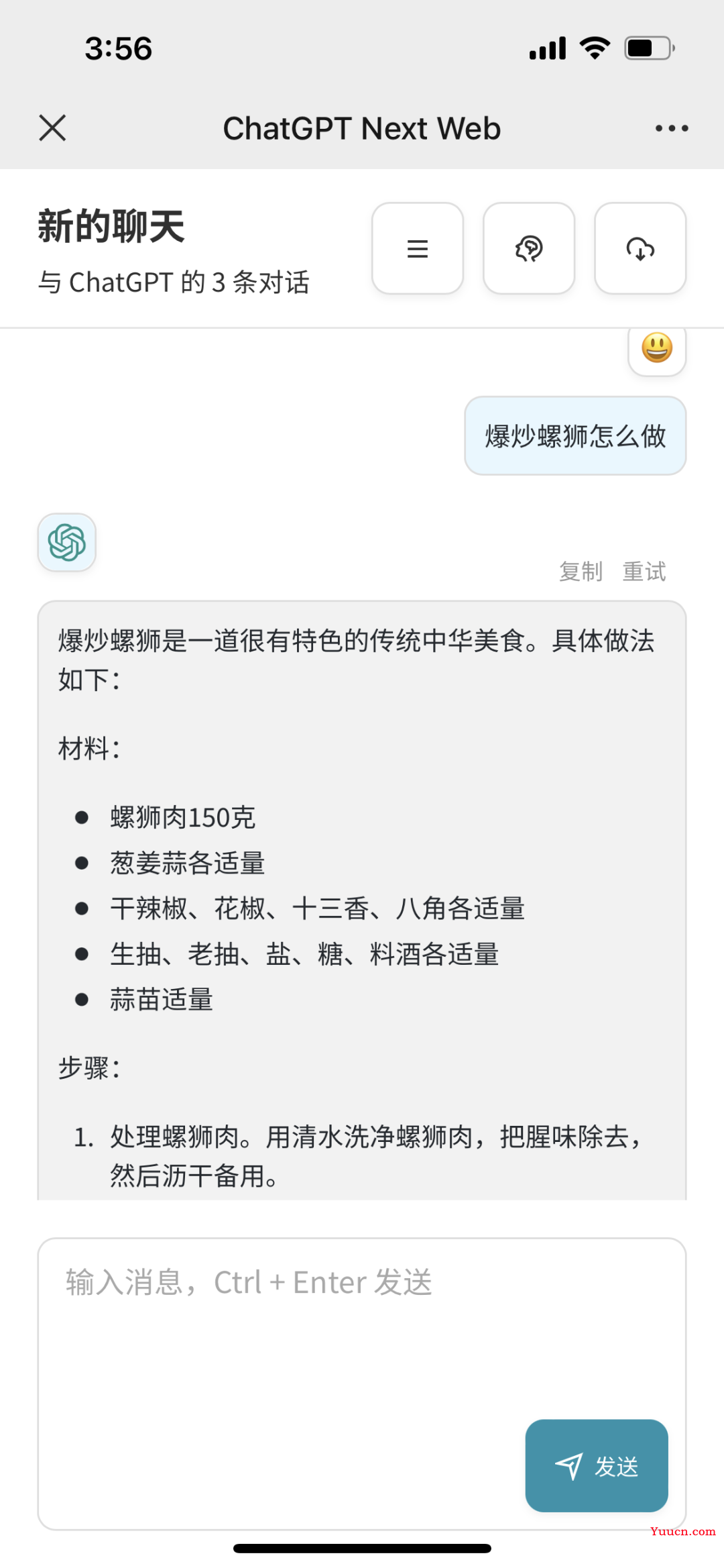 一键部署自己的ChatGPT！