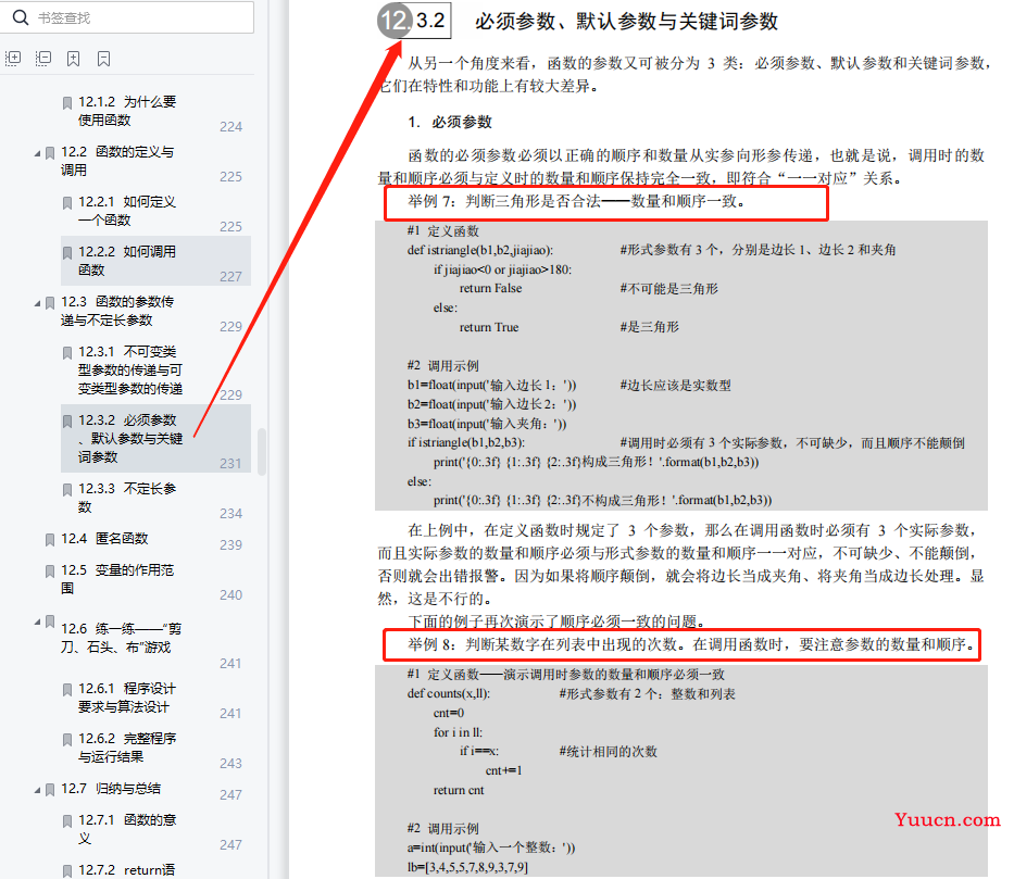 终于见识到 Python 的天花板。。