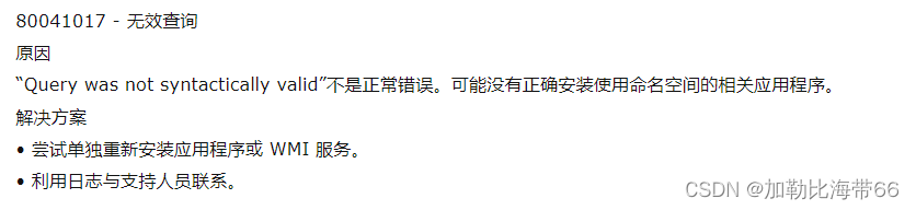 海带软件分享——Office 2021全家桶安装教程（附报错解决方法）