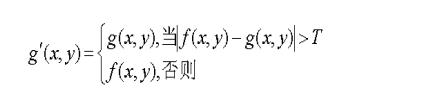 【计算机视觉】数字图像处理（四）—— 图像增强