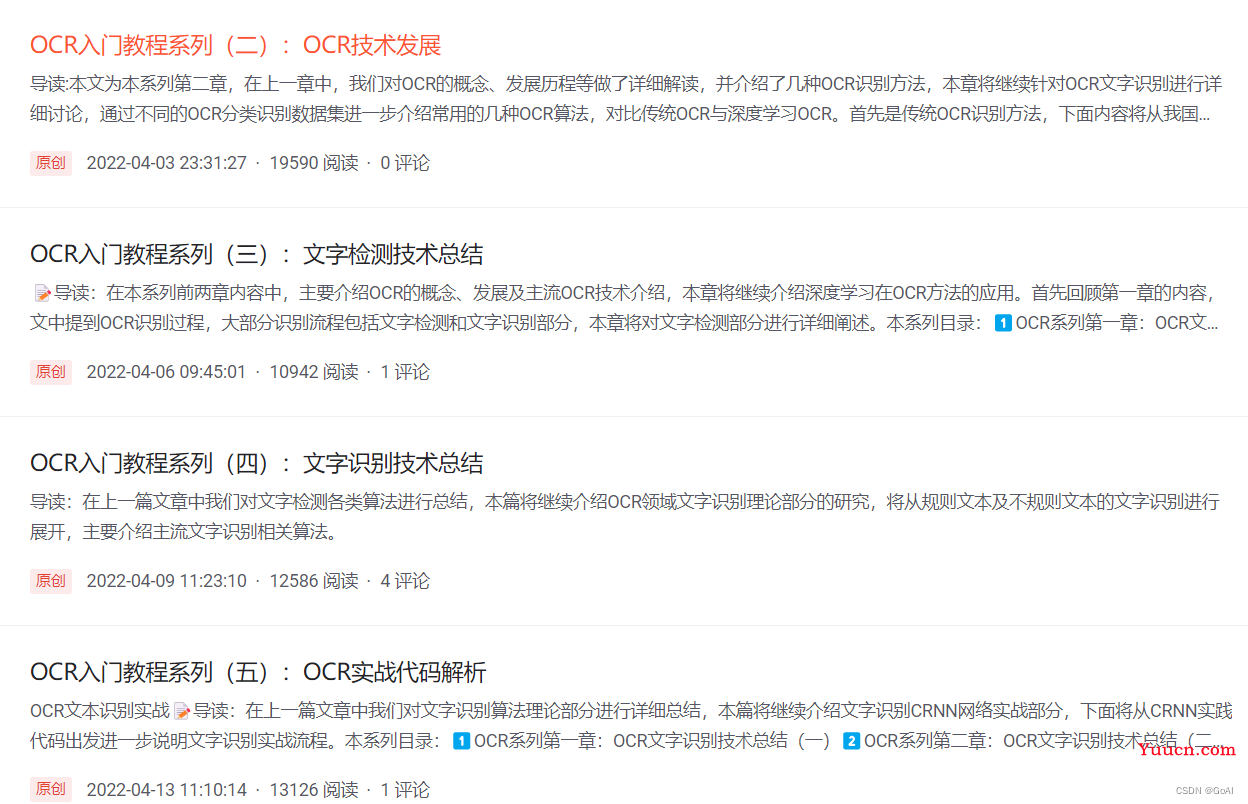 【新星计划】如何写好你的博客，涨粉技巧总结