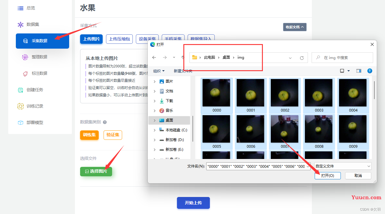 【K210】K210学习笔记七——使用K210拍摄照片并在MaixHub上进行训练