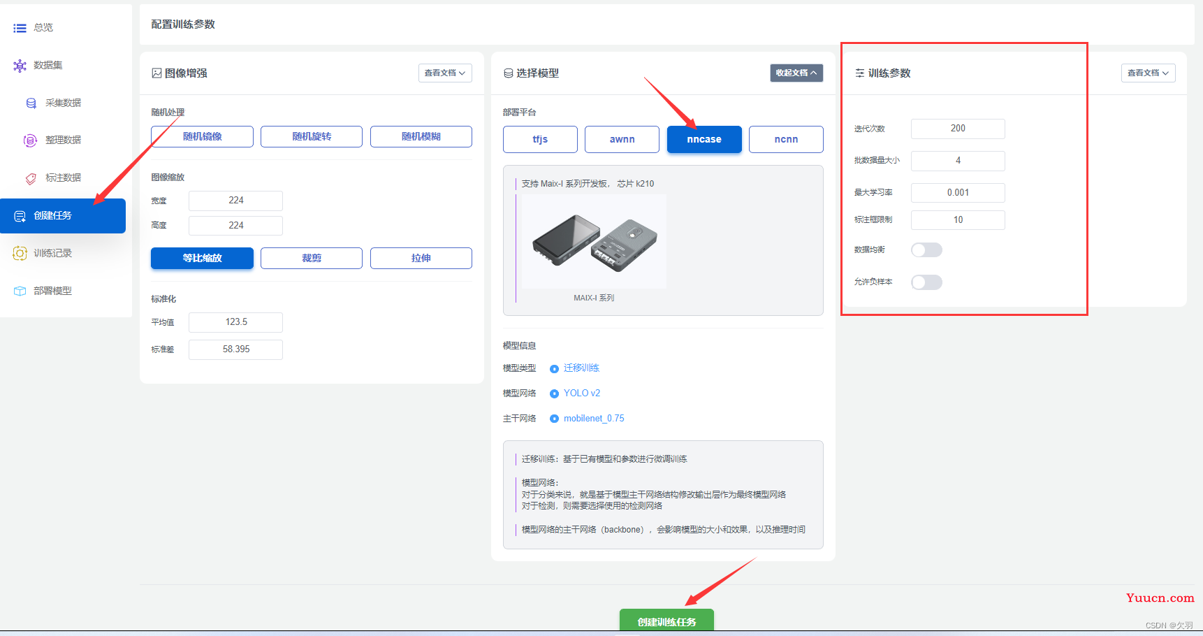 【K210】K210学习笔记七——使用K210拍摄照片并在MaixHub上进行训练