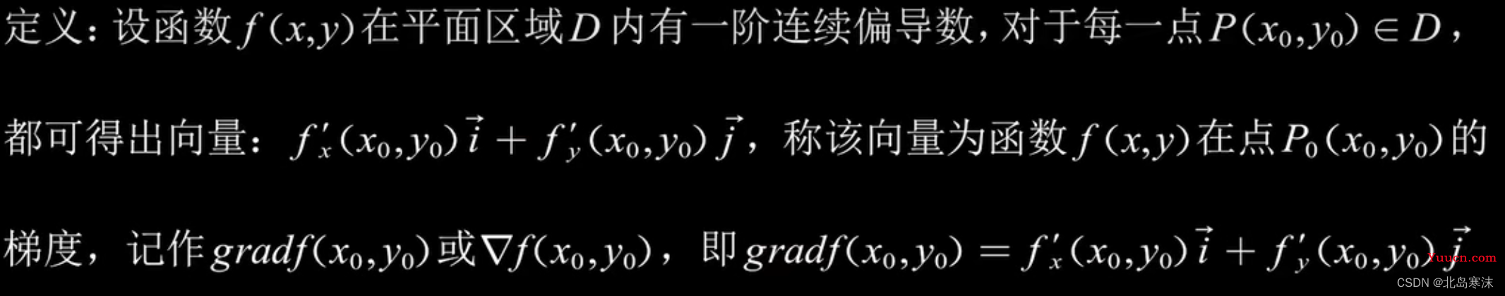 随机梯度下降算法 入门介绍（最通俗易懂）