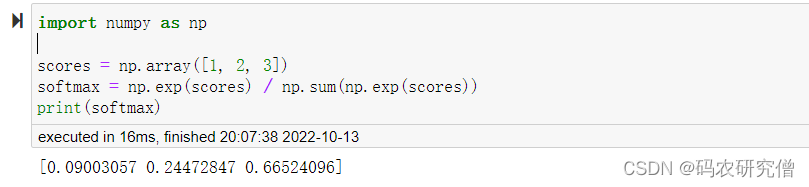 三分钟认知Softmax和Sigmoid的详细区别