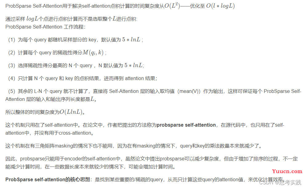 Informer：比Transformer更有效的长时间序列预测