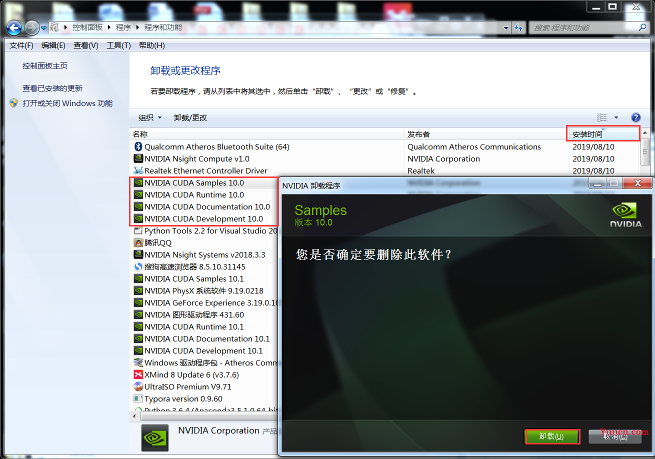 windows下CUDA的卸载以及安装
