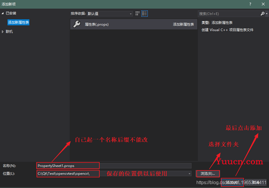 VS配置永久OpenCV（小萌轻松操作）：超细致