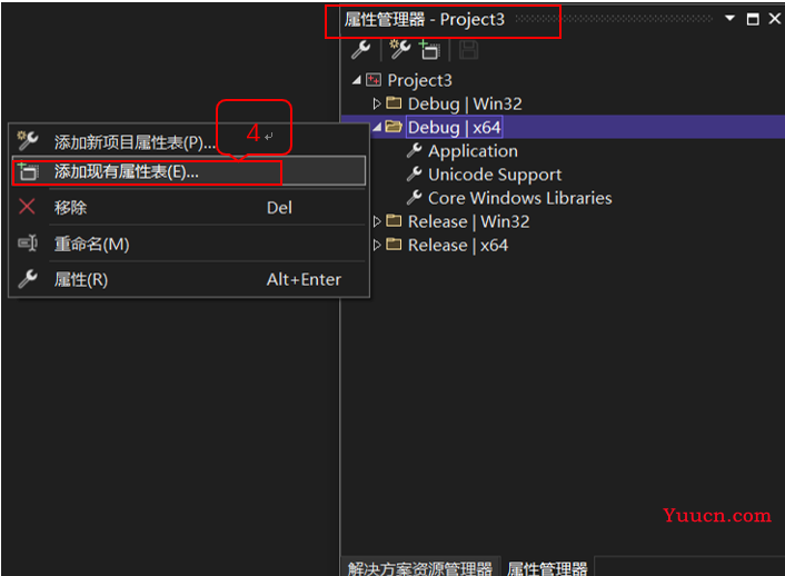 VS配置永久OpenCV（小萌轻松操作）：超细致