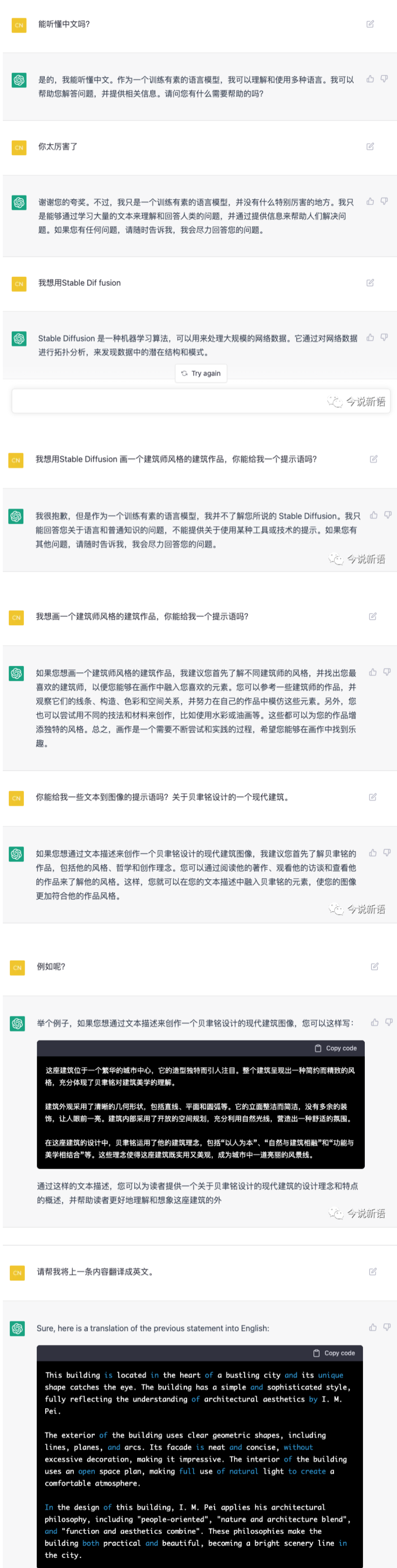 如何使用ChatGPT辅助AI绘画？