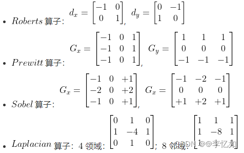 计算机视觉——车道线（路沿）检测