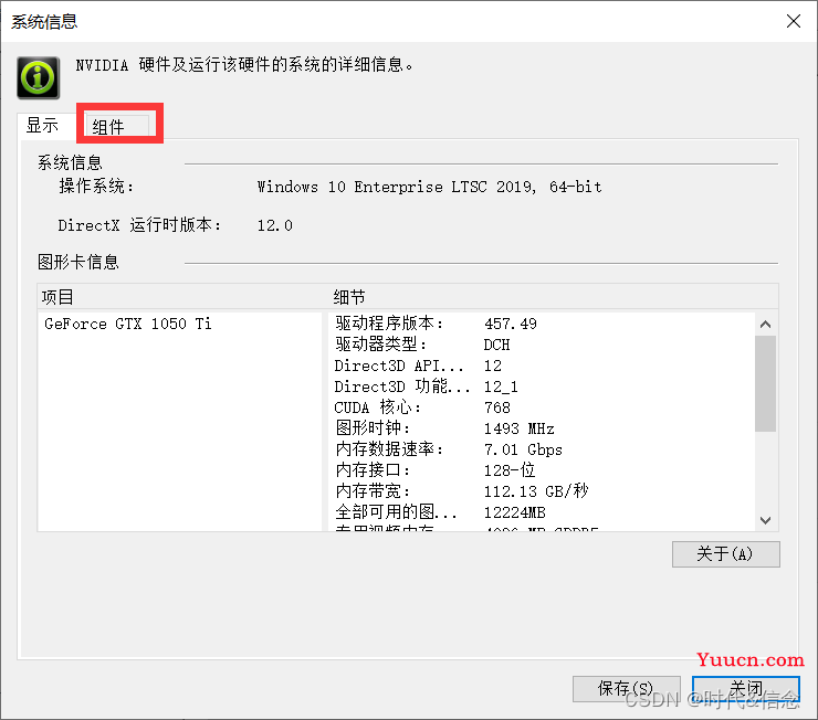 手把手教你安装CUDA（一看就会）