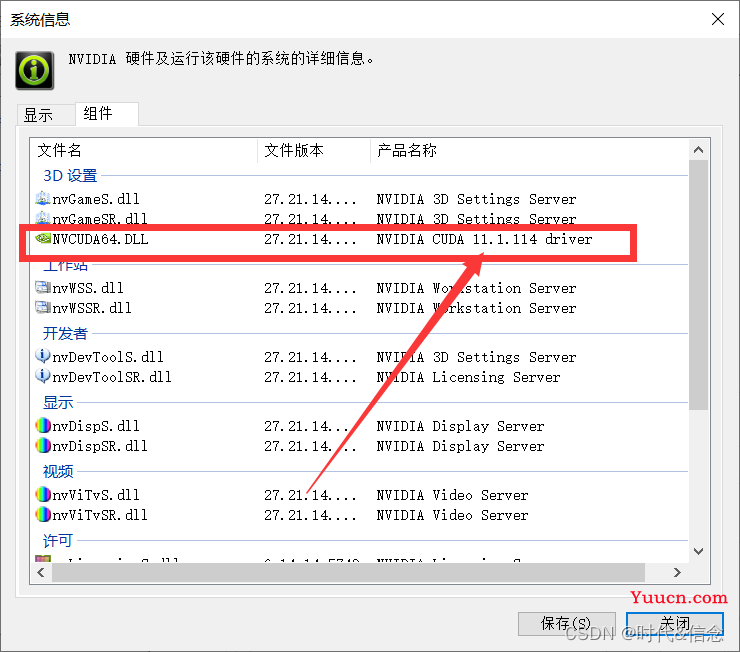 手把手教你安装CUDA（一看就会）