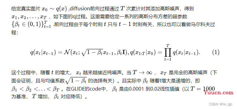 Stable diffusion扩散模型相关