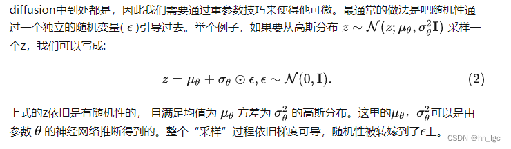 Stable diffusion扩散模型相关