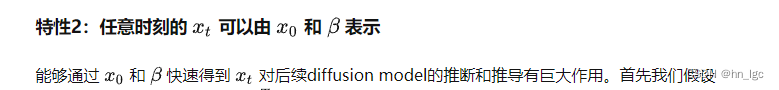 Stable diffusion扩散模型相关