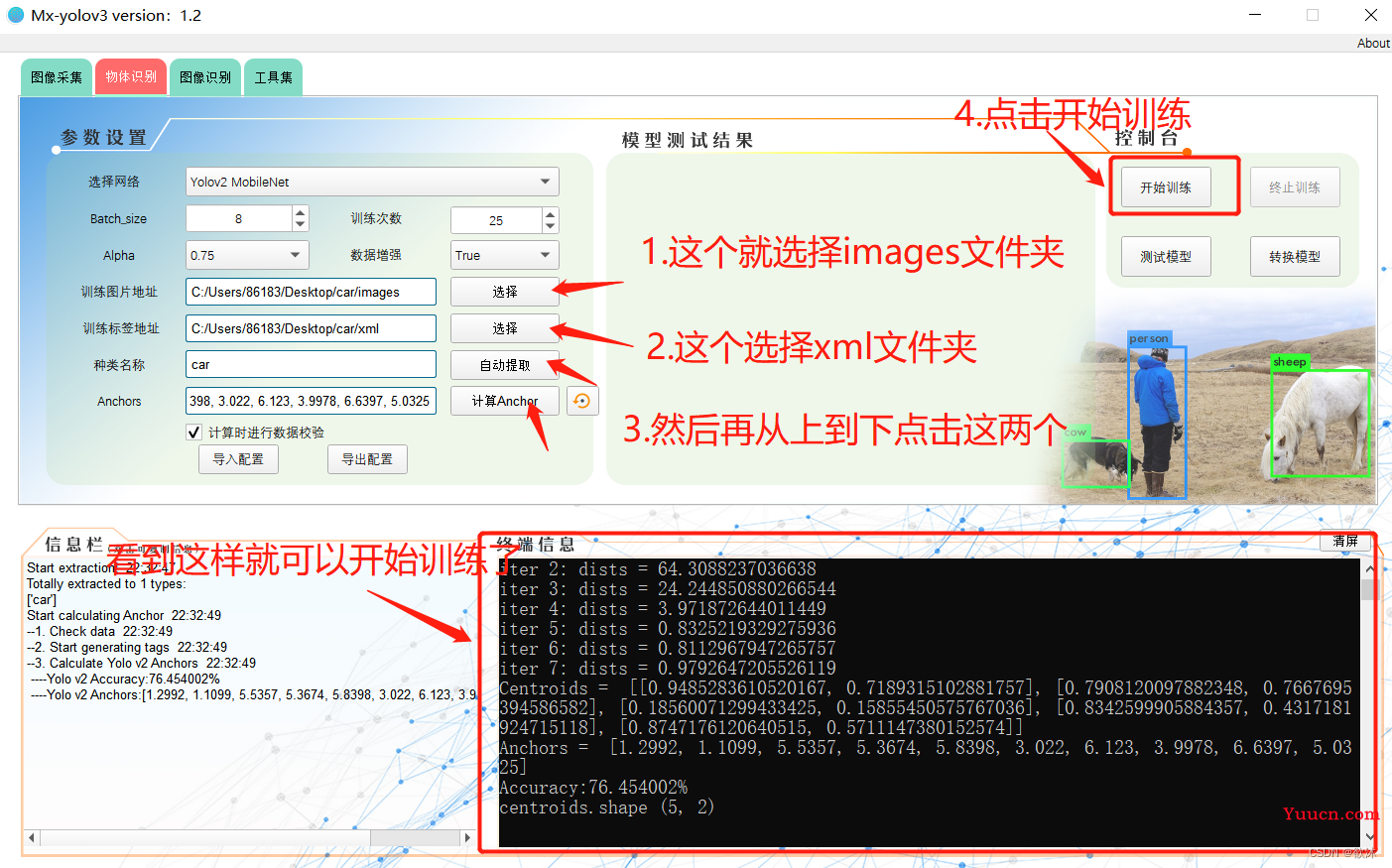 yolov3模型训练并部署到K210(零基础也可）