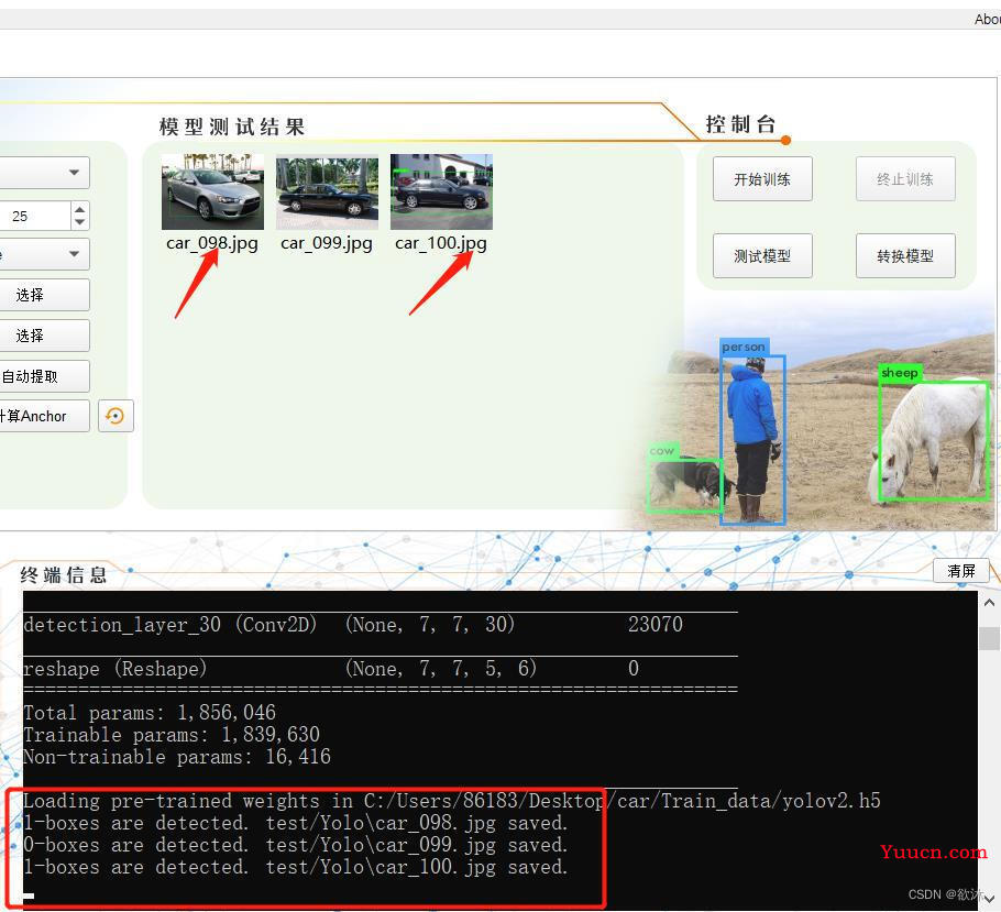 yolov3模型训练并部署到K210(零基础也可）