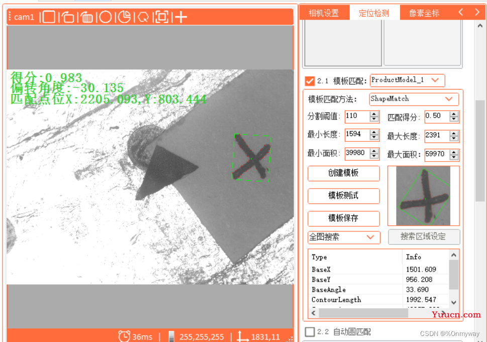 OPENCV多种模板匹配使用对比