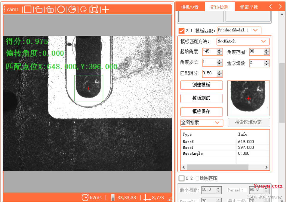 OPENCV多种模板匹配使用对比