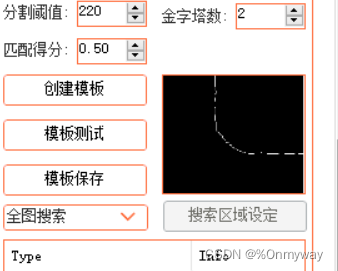 OPENCV多种模板匹配使用对比