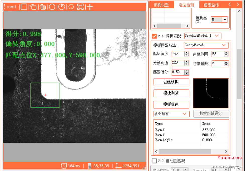 OPENCV多种模板匹配使用对比