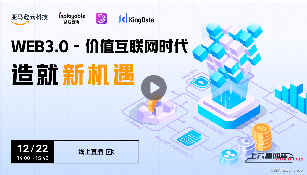 猿创征文 | re:Invent 朝圣之路：“云“行业风向标