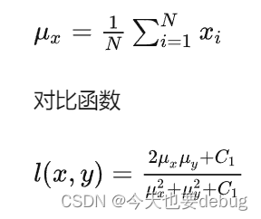 图像质量评价指标metrics：PSNR 、SSIM、LPIPS