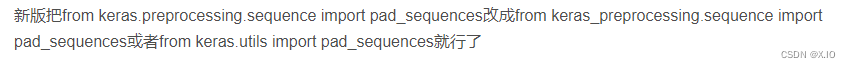 【AI学习笔记】AttributeError: module ‘keras.preprocessing.sequence‘ has no attribute ‘pad_sequences‘