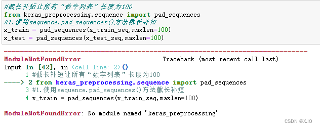 【AI学习笔记】AttributeError: module ‘keras.preprocessing.sequence‘ has no attribute ‘pad_sequences‘