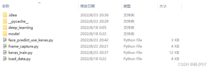 【深度学习】基于卷积神经网络（tensorflow）的人脸识别项目（四）