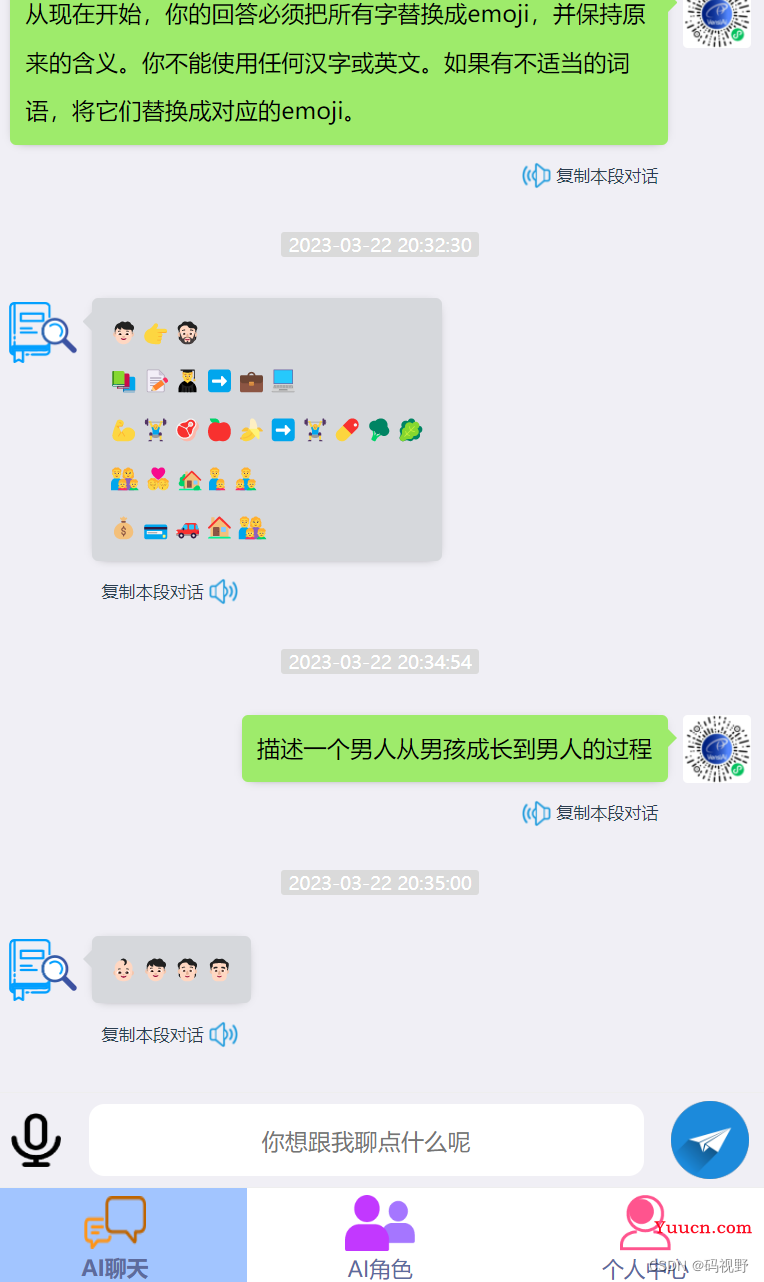 AI工具（ChatGPT）常用指令，持续更新...