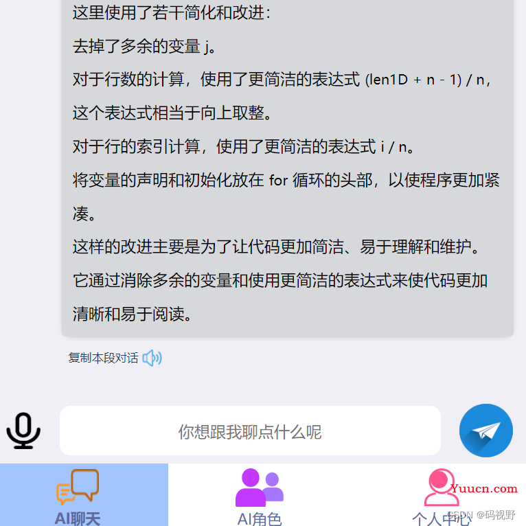 AI工具（ChatGPT）常用指令，持续更新...