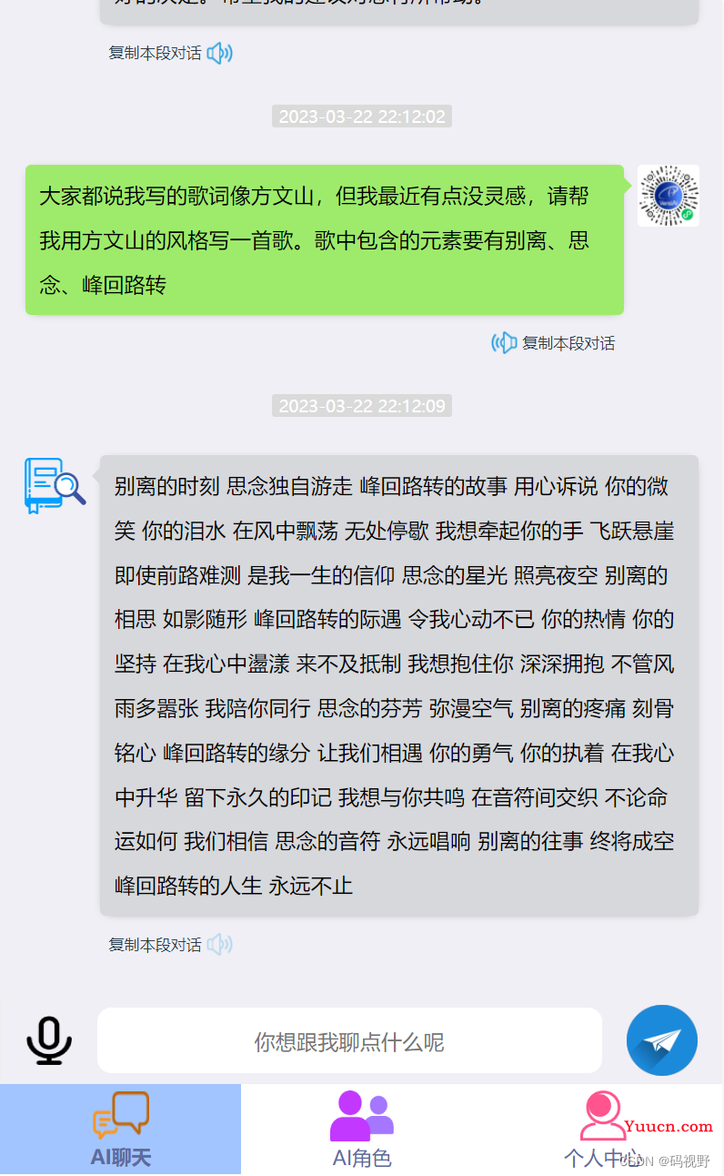 AI工具（ChatGPT）常用指令，持续更新...