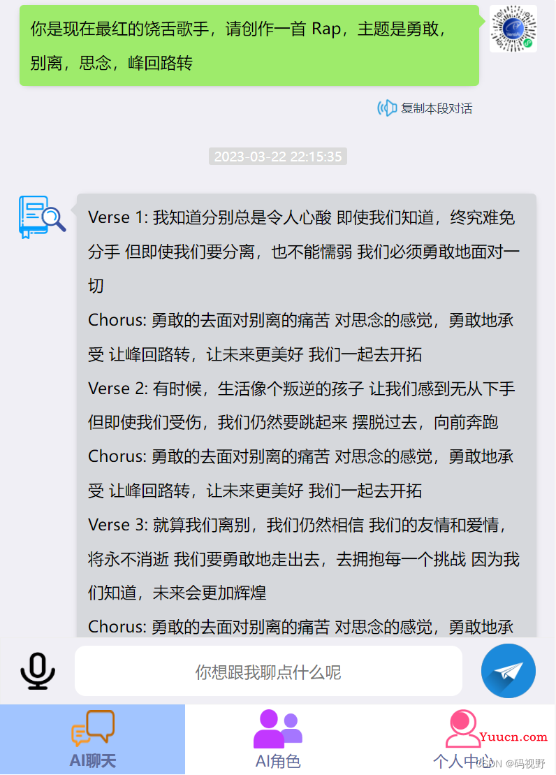 AI工具（ChatGPT）常用指令，持续更新...