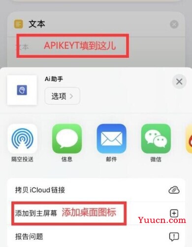 ChatGPT AI绘图Siri快捷指令，根据描述生成图片