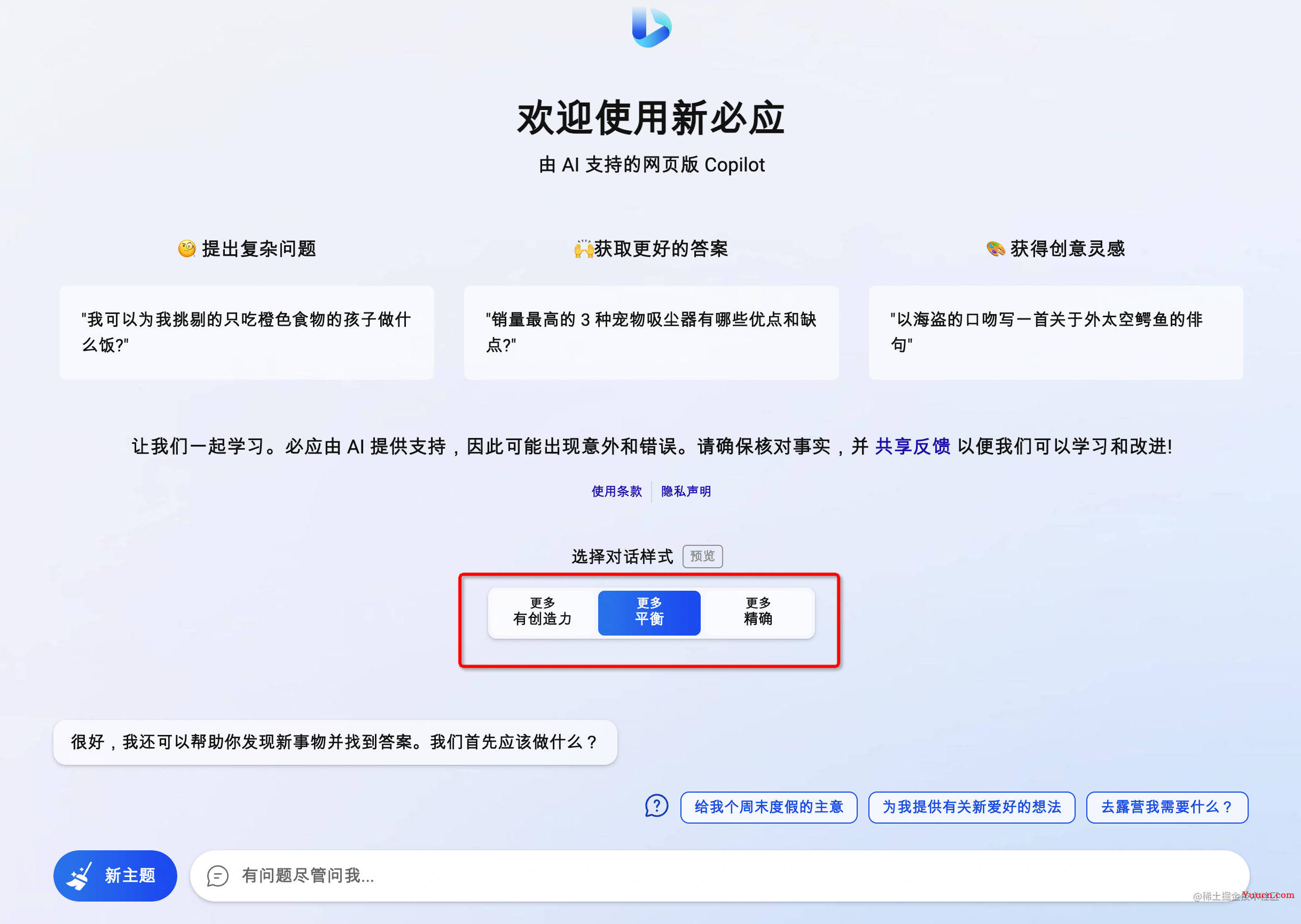 谁能真正替代你？AI辅助编码工具深度对比（chatGPT/Copilot/Cursor/New Bing）