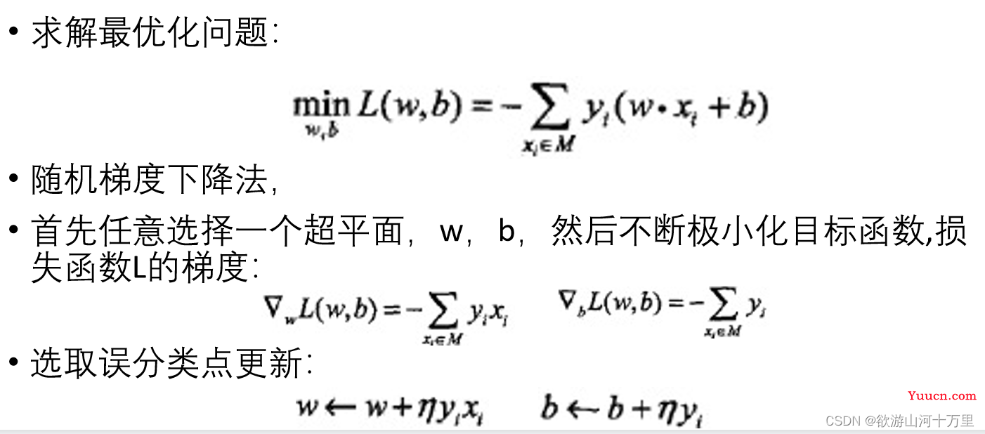 机器学习——感知机