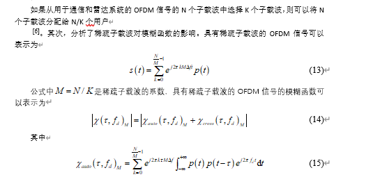 OFDM雷达信号模糊函数MATLAB仿真分析