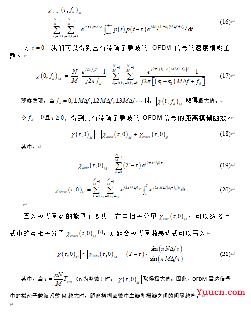 OFDM雷达信号模糊函数MATLAB仿真分析